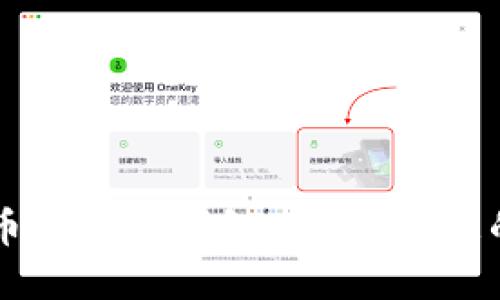 Trezor硬币比特币钱包 - 保护您的数字资产