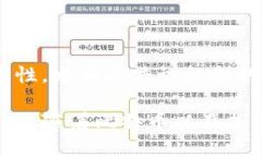 哪款比特币钱包好用？打造安全稳定的虚拟货币