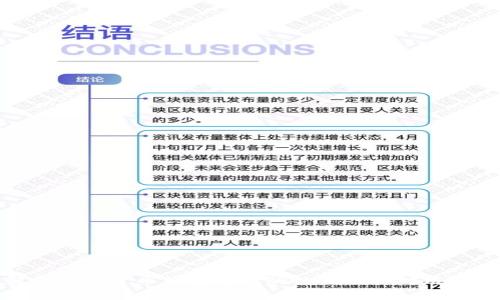 全面解析数字货币钱包支持的协议及其对用户的影响