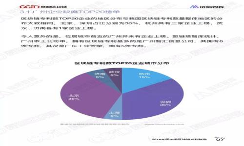 区块链零钱包使用完全指南：安全、方便、易上手