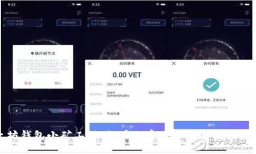 以太坊钱包小矿工：如何在加密世界中高效参与挖矿