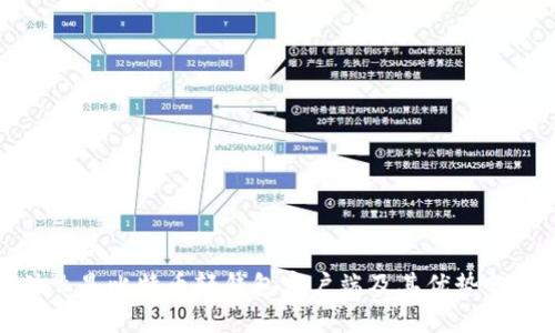 什么是比特币轻钱包客户端及其优势分析