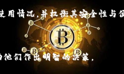 baioti2023年最佳比特币钱包推荐：安全性与易用性的完美结合/baioti

比特币钱包, 数字货币存储, 比特币安全, 钱包类型/guanjianci

### 内容主体大纲

1. **引言**
   - 比特币的崛起
   - 为什么选择合适的钱包重要

2. **比特币钱包的基本概念**
   - 什么是比特币钱包
   - 比特币钱包的种类

3. **比特币钱包的安全性**
   - 钱包安全的重要性
   - 如何评估钱包的安全性

4. **2023年热门比特币钱包推荐**
   - 硬件钱包
   - 软件钱包
   - 纸钱包
   - 在线钱包

5. **如何选择合适的比特币钱包**
   - 使用场景
   - 资金量大小
   - 长期持有 vs. 短期交易

6. **比特币钱包的使用技巧**
   - 如何备份和恢复钱包
   - 多重签名与安全性

7. **未来的比特币钱包趋势**
   - 钱包技术的演进
   - 用户体验的提升

8. **总结**
   - 挑选钱包时的关键因素
   - 对比特币钱包的未来展望

---

### 1. 引言

比特币是当今数字货币市场中最具代表性的加密货币，自从2009年发布以来，一直备受瞩目。随着比特币的普及，越来越多的人开始投资和交易比特币，而选择一个合适的比特币钱包显得尤为重要。在本文中，我们将深入探讨如何选择一个符合你需求的比特币钱包，以及2023年推荐的几款优质钱包。

### 2. 比特币钱包的基本概念

#### 什么是比特币钱包

比特币钱包是用于存储、接收和发送比特币的工具。它不会实际存储比特币，而是存储用户的私钥，这些私钥用以访问和管理用户在区块链上的数字资产。

#### 比特币钱包的种类

比特币钱包有多种类型，主要分为硬件钱包、软件钱包、纸钱包和在线钱包。它们各自有优缺点，用户应根据自己的需求和使用习惯选择适合的类型。

### 3. 比特币钱包的安全性

#### 钱包安全的重要性

由于比特币钱包是管理数字资产的工具，安全性显得至关重要。黑客入侵、恶意软件以及用户自身的疏忽都可能导致资金的损失。

#### 如何评估钱包的安全性

评估一个比特币钱包的安全性，可以从钱包的设计、开发团队的信誉、用户的反馈以及其安全功能（如多重签名等）进行考量。

### 4. 2023年热门比特币钱包推荐

#### 硬件钱包

硬件钱包如Ledger和Trezor被视为最安全的存储方式，适合长期持有者。这些设备一旦与计算机或手机断开连接，就与网络隔绝，从而防止黑客入侵。

#### 软件钱包

软件钱包如Exodus和Electrum，提供灵活性和用户友好的界面，适合频繁交易的用户。虽然安全性相对较低，但通过适当的安全措施，仍可保持相对安全。

#### 纸钱包

纸钱包是一种离线存储方法，用户打印私钥和公钥的二维码，适合长期存储，风险在于纸张的丢失或损坏。

#### 在线钱包

在线钱包，例如Coinbase和Blockchain.com，使用方便但安全性较低，推荐用于小额或频繁交易。

### 5. 如何选择合适的比特币钱包

#### 使用场景

不同的使用场景需要不同类型的钱包。例如，如果你打算长期持有比特币，硬件钱包将是最佳选择；但如果你频繁交易，软件钱包则更为方便。

#### 资金量大小

投资金额的大小也影响钱包的选择。对小额资金的用户，在线钱包或软件钱包可能足够；而对于大额投资者，硬件钱包可以提高安全性。

#### 长期持有 vs. 短期交易

长期持有用户应选择更为安全的钱包，而短期交易者则需要选择快速、便捷的钱包。

### 6. 比特币钱包的使用技巧

#### 如何备份和恢复钱包

备份是确保你的比特币安全的重要步骤。用户应该定期备份钱包，并妥善保管助记词或恢复种子。

#### 多重签名与安全性

使用多重签名钱包可以增加额外的安全层，要求多个密钥组合才能进行交易，从而降低风险。

### 7. 未来的比特币钱包趋势

#### 钱包技术的演进

随着技术的发展，预计未来比特币钱包将集成人工智能和生物识别技术，提高安全性和用户体验。

#### 用户体验的提升

用户界面的友好性是未来钱包发展的一个关键方向，越来越多的开发者致力于让钱包使用更简便。

### 8. 总结

在选择比特币钱包时，用户应考虑其安全性、易用性和适应性的多方面因素。随着技术的进步，未来的钱包将更为安全和智能化，满足用户的各种需求。

---

### 7个相关问题

#### 问题一：什么是比特币钱包的私钥和公钥？

什么是比特币钱包的私钥和公钥？

比特币使用一种名为公钥密码学的技术。每个比特币钱包都有一对密钥，公钥和私钥是相互关联的。公钥可以分享给其他人，用于接收比特币，而私钥是绝对保密的，持有私钥的人可以控制和发送钱包中的比特币。

公钥类似于银行账号，任何人都可以用它向你转账；而私钥则像银行密码，你必须绝对保密，任何人获得私钥就可以盗取钱包中的全部比特币。因此，在管理比特币钱包时，妥善保存私钥是非常重要的。

如果你遗失了私钥，便无法再访问你的比特币；而如果被盗，那么钱包中的比特币也将会一去不复返。因此，很多钱包提供了助记词和种子短语作为私钥的备份、恢复选项。用户在创建钱包时，务必安全地保存这些信息。

#### 问题二：比特币钱包的安全性如何保证？

比特币钱包的安全性如何保证？

保证比特币钱包安全的措施多种多样，包括选择可信的开发团队、使用硬件钱包、多重签名、定期备份等。首先，确保选择声誉良好的钱包，不论是软件钱包还是硬件钱包，查看开发团队的背景和用户反馈。

使用硬件钱包是保管比特币的最安全方式之一。在与网络断开连接的状态下，即使在你的计算机上遭遇恶意软件，硬件钱包的私钥依然安全。此外，应启用设备的PIN码功能，增加额外的一层保护。

多重签名技术也是提高安全性的一种方式，需要多个密钥共同确认交易，从而防止因单一密钥被盗而导致的损失。定期备份钱包，并将备份存储在安全的地方，以备不时之需。此外，切勿将私钥或助记词共享给他人，这往往是资金丢失的主要原因。

#### 问题三：比特币钱包的转账费用如何计算？

比特币钱包的转账费用如何计算？

比特币交易费用的计算是基于网络的拥塞程度以及你希望交易多快被确认。每笔交易都需要消耗一定的手续费，用于激励矿工处理和验证交易。在区块链网络拥挤时，交易费用会相应增加。

通常，钱包会根据网络状态自动推荐一笔合适的费用。如果你希望交易能快速得到确认，可以考虑支付更高的费用；反之，如果时间不急，可以选择较低的手续费。但需要注意的是，支付过低的费用可能导致交易被延迟，甚至无法被处理。许多钱包也提供“手续费估算”功能，让用户能够根据实时的网络状态自行调整费用。

在某些情况下，如SegWit（隔离见证）技术的使用，可以降低费用，因为它允许更多的交易被嵌入到区块中，因此提高了利用率。

#### 问题四：如何备份我的比特币钱包？

如何备份我的比特币钱包？

备份比特币钱包是保护你数字资产的重要步骤。大多数比特币钱包都会提供备份选项，通常会生成一个助记词或种子短语，这是恢复钱包的关键。用户应该在创建钱包时，妥善保存这些信息，最好写在纸上，并储存在安全的地方。

除了助记词，许多软件钱包也允许用户导出私钥，另行备份私钥也是确保钱包安全的办法。将电子备份保存到安全的外部设备，例如USB闪存盘，并尽量不将这些信息存储在联网的设备上，确保系统安全至关重要。

定期更新和备份钱包，确保你始终拥有最新的助记词和私钥记录。需警惕网络钓鱼和恶意软件，这些都可能导致备份文件被盗。因此，保护备份记录的设备也要确保不被病毒感染。

#### 问题五：比特币钱包的多重签名是什么？

比特币钱包的多重签名是什么？

多重签名技术要求多个密钥共同确认交易，只有在所有指定密钥都被提供的情况下，交易才能被处理。这样的设计大大提升了比特币钱包的安全性，减少了单一密钥丢失或被盗导致资金损失的风险。

例如，用户可以设置一个“三重签名”钱包，意味着完成一笔交易需要三个不同的私钥中的两个才能进行。这种方式尤其适合企业和团体管理大额资金，因为它提供了更高的透明度和控制力，避免因某个人的失误或恶意行为导致资产损失。

多重签名还能用于增加交易的合规性，使得每一笔交易都能得到团队成员的认可。这种方式不仅提高了账户安全性，也为管理加密资产提供了新的解决方案。

#### 问题六：如何判断比特币钱包的信誉？

如何判断比特币钱包的信誉？

在选择比特币钱包时，首先应查看钱包的开发团队和公司的背景。研究他们的历史、透明度，以及是否有公开的审核报告是了解其信誉的有效方式。

其次，可以通过社交媒体、加密货币论坛、评价网站等渠道，参考其他用户的评价和经验反馈。用户社区的活动和反应能够反映出钱包的安全性和可靠性。

业界的认可也很重要，许多知名的硬件钱包和软件钱包通常得到安全机构的审计和评估，确保其合规性及安全性。此外，查看钱包提供的安全功能（如双重验证）和客户支持的质量，都能帮助判断钱包的信誉程度。

#### 问题七：使用纸钱包的利与弊是什么？

使用纸钱包的利与弊是什么？

纸钱包是一种将私钥和公钥打印在纸上的方式，其最大的优点是高度安全，因为它不接入网络，避免了黑客攻击的风险。非常适合长期持有大额比特币的人士，纸钱包只需妥善保存，不会遭受网络安全威胁。

不过，纸钱包也有一些显著的缺点。首先，纸质介质易于损坏、丢失或被盗，若不小心丢失，所有比特币将无法找回。其次，创建纸钱包的过程也需非常小心，确保在一个安全、无恶意软件的环境中生成，以免顽固的诈骗者教会伪造私钥或复制密钥信息。

总体而言，纸钱包适合不打算频繁进行交易的长期投资者，但要求用户对于纸质文档的物理安全非常谨慎。在做出选择之前，用户需明确自己的使用情况，并权衡其安全性与便利性。

---

以上内容围绕比特币钱包的各个方面进行了详细的讨论，能够提供给用户全面的参考与建议。希望对用户在选择和使用比特币钱包时，能够帮助他们作出明智的决策。