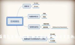 USDT中国钱包使用全指南：