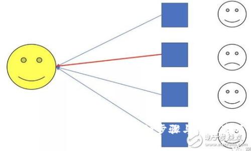 比特币如何存入钱包：详细步骤与注意事项