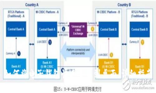 如何将电子钱包快速安装到桌面：详细指南