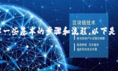 为了将Tokenim中的USDT转换为