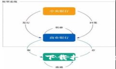 虚拟币钱包App最新版本下