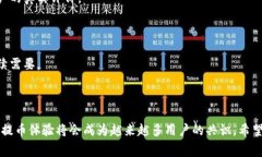 biao ti如何低成本将比特币提取到钱包：费用解析