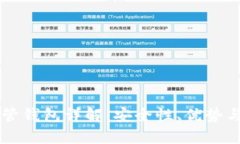 区块链托管钱包详解：安