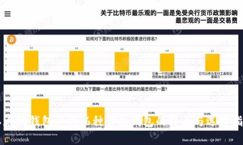 以太坊钱包评测：6种常见钱包的特点与选择指南