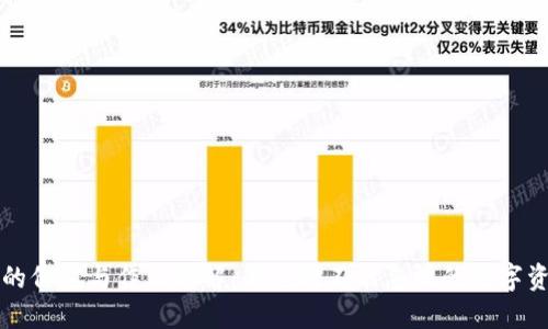 虚拟币钱包的价值与作用详解：你绝对不能忽视的数字资产管理工具