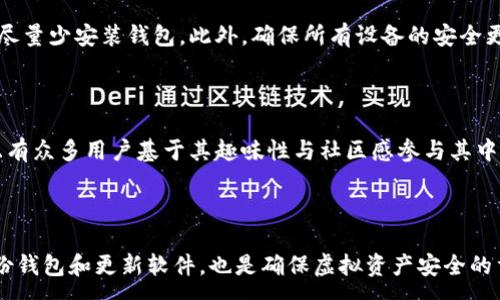 :

狗狗币安卓钱包无法同步？3步解决你的问题！

关键词:

狗狗币, 安卓钱包, 无法同步, 解决方案/guanjianci

---

内容主体大纲

1. 引言
   - 狗狗币的相关背景
   - 安卓钱包的基本功能

2. 为什么会出现无法同步的问题
   - 网络连接不稳定
   - 钱包软件版本问题
   - 虚拟货币节点问题

3. 解决狗狗币安卓钱包无法同步的三步法
   - 步骤一：检查网络连接
   - 步骤二：更新钱包应用
   - 步骤三：重启钱包和设备

4. 附加解决方案
   - 使用VPN连接
   - 备用钱包推荐

5. 注意事项
   - 备份钱包的重要性
   - 使用安全措施

6. 总结
   - 关键点回顾
   - 对狗狗币未来的展望

7. 常见问题解答
   - 7个相关的问题解答

---

引言

狗狗币的诞生始于2013年，以其轻松幽默的形象迅速获得了极大的关注和粉丝。作为一种崭新的加密货币，狗狗币除了作为小额支付工具，还有着很高的社区活动和慈善性质。随着狗狗币的普及，越来越多的用户选择通过不同平台和设备进行交易，而安卓钱包正是其中一个受欢迎的选择。

然而，许多用户在使用安卓钱包时，常常遇到同步问题，这不仅会影响交易的进行，还可能导致用户错过市场的波动。本文将会详细分析导致狗狗币安卓钱包无法同步的原因，并提供解决方案和预防措施，希望能够帮助到广大用户。

为什么会出现无法同步的问题

网络连接不稳定

网络连接的稳定性是任何在线应用正常运行的基石。如果你的安卓设备在使用狗狗币钱包时遇到网络问题，比如Wi-Fi不稳定或数据网络信号差，就可能导致钱包无法同步。这是一个相对常见的问题，尤其是在移动网络环境下，用户可能会频繁地切换网络，尤其是在外出时。

为确保正常的网络同步，建议用户检查以下几点：首先，确认你连接的网络是否正常运行，可以尝试打开其他应用或网页查看；其次，重启你的路由器或者切换网络连接；最后，确保你的安卓设备没有开启数据防火墙或VPN等影响连接的设置。

钱包软件版本问题

狗狗币钱包作为一种软件产品，常常会进行版本迭代更新，以提升稳定性和功能。如果用户的安卓钱包版本较旧，可能会与狗狗币的网络协议不兼容，从而导致同步失败。因此，保持钱包软件的最新版本是非常重要的。

用户可以定期检查Google Play商店，查看是否有更新可用。如果发现有新的版本，建议立即更新。此外，关注狗狗币官方渠道，获取有关钱包安全性和更新的重要信息。

虚拟货币节点问题

狗狗币网络是基于分布式节点运行的，如果某些节点出现故障或者过载，可能会影响整个网络的同步。用户在选择钱包时，通常会接入网络中的多个节点进行数据同步。如果某些节点长时间不响应，钱包就会出现同步问题。

为了解决这个问题，用户可以手动切换或添加新的节点。大部分安卓钱包都提供了添加节点的功能，用户可以在设置中找到相关选项，输入有效的节点地址进行连接。此外，还可以查看狗狗币社区，寻找推荐的稳定节点。

解决狗狗币安卓钱包无法同步的三步法

步骤一：检查网络连接

如前所述，网络问题是导致安卓钱包无法同步的重要原因之一。用户在发现无法同步时，首先要确保设备的网络连接是正常的。可以尝试连接到不同的Wi-Fi网络或切换至蜂窝数据，检查问题是否依然存在。如果可能，可以通过另一台设备进行对比测试，帮助更快定位问题。

步骤二：更新钱包应用

如前所述，保持钱包软件的最新版本是用户进行安全交易的基础。当发现钱包无法同步时，第一反应应该是查看钱包是否有更新。在Google Play商店中搜索“狗狗币钱包”，检查是否有可用的更新，进行及时的更新以避免因版本差异导致的同步问题。

步骤三：重启钱包和设备

有时候软件或设备的临时问题可以通过简单的重启来解决。用户可以尝试关闭并重新打开狗狗币钱包应用，或者完全重启手机设备。这个过程有助于清理缓存和释放资源，通常能快速解决一些简单的软件故障。

附加解决方案

使用VPN连接

如果在国外使用狗狗币钱包时遇到同步问题，使用VPN连接可能会有效。这是因为一些地区的网络防火墙可能会限制虚拟货币相关应用的访问。通过VPN，可以选择连接到与狗狗币网络兼容的区域，从而提高钱包的同步速度和稳定性。

备用钱包推荐

如果你的安卓钱包长时间无法同步，建议考虑使用其他钱包作为备选方案。例如，用户可以下载一些其他常用的钱包应用，如Trust Wallet或Mycelium，这些钱包支持多种虚拟货币，包括狗狗币，同时也具备较强的社区支持和安全性。

注意事项

备份钱包的重要性

备份钱包是任何加密货币用户的重要步骤。如果钱包出现故障或数据丢失，备份可以帮助用户恢复账户。用户应定期备份钱包的助记词或密钥，并将其保存在安全的位置，最好是纸质保存，而不是云存储，以防止被黑客攻击。

使用安全措施

在使用安卓钱包时，注意安全性至关重要。用户应确保设备的安全性，例如定期更新操作系统，避免下载未知来源的应用，以及启用设备锁和加密功能。此外，仅在受信任的网络环境下使用钱包，避免公共Wi-Fi网络制作交易。

总结

狗狗币的流行离不开其简单易用的特点，安卓钱包的使用也让更多的用户可以方便地进行交易。然而，在使用过程中可能会遇到无法同步的问题，这对用户的体验造成了一定的影响。通过了解问题的根源及相应的解决方案和注意事项，用户可以更加顺利地使用狗狗币钱包。希望本文能够帮助读者解决同步问题，更好地享受狗狗币带来的乐趣。

常见问题解答

问题一：如何确认我的狗狗币余额是否安全？

在使用狗狗币钱包时，很多用户会担心自己的资产安全。要确认狗狗币余额是否安全，首先需要确保钱包软件是官方版本，并且已更新到最新状态。此外，用户可以通过查看历史交易记录来确认余额的准确性。如果有任何异常交易，应立即更改钱包密码并备份助记词。

问题二：安卓钱包完美同步后，如何进行交易？

在安卓钱包成功同步后，用户就可以轻松进行交易。只需进入钱包应用，选择“发送”或“接收”功能，输入对方的地址和交易数量即可。在进行交易前，确保对方地址无误，避免输入错误导致资产损失。建议在初次交易时发送少量金额以测试。

问题三：若仍无法解决同步问题，该如何处理？

如果经过所有的解决方案后钱包仍然无法同步，用户可以考虑联系钱包的技术支持团队，向他们描述问题并寻求帮助。此外，查询相关的社区论坛也是个不错的选择，这里聚集了许多有经验的用户与开发者，可能会获得解决方案或建议。

问题四：狗狗币钱包里面丢失了，我该怎么找回？

如果用户的狗狗币钱包丢失或删除，恢复的可能性取决于是否有备份。如果用户在丢失前已备份助记词或密钥，那么可以通过相应的步骤恢复钱包。如果没有备份，可能无法找回资产，因此在使用钱包时备份是至关重要的。

问题五：我可以在多个安卓设备上使用同一钱包吗？

是的，用户可以在多个安卓设备上使用同一钱包，只要输入同一助记词或密钥即可访问相同的账户。但是，为了避免安全问题，建议在不常用的设备上尽量少安装钱包。此外，确保所有设备的安全更新处于最新状态。

问题六：狗狗币的未来前景如何？

狗狗币作为一种加密货币，经过多年的发展，已经超越了最初的迷因形象，逐渐成为一个备受关注的投资工具。当前，狗狗币的社区活跃度依然很高，且有众多用户基于其趣味性与社区感参与其中。未来的前景将在于其是否能够进一步应用于主流市场的实际场景以及技术的不断发展。

问题七：狗狗币钱包的安全性如何提升？

为了提升狗狗币钱包的安全性，用户可以采取多种措施，包括启用双因素认证、使用强密码、定期更换密码，以及不随便连接公共网络等。此外，定期备份钱包和更新软件，也是确保虚拟资产安全的重要举措。