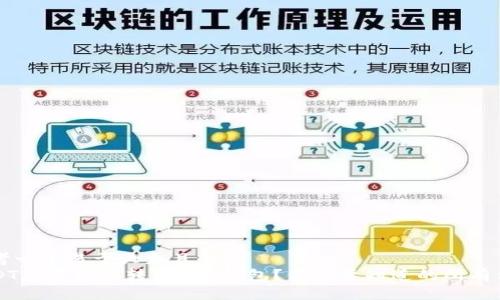 思考一个易于大众且的  
USDT是否可以转到ETH钱包？你需要知道的所有信息