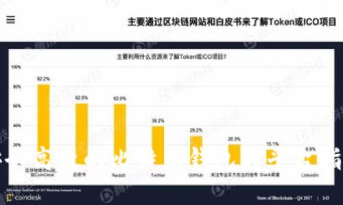 安全高效的比特币钱包转平台指南