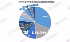 Trezor 钱包: 安全存储 Lit