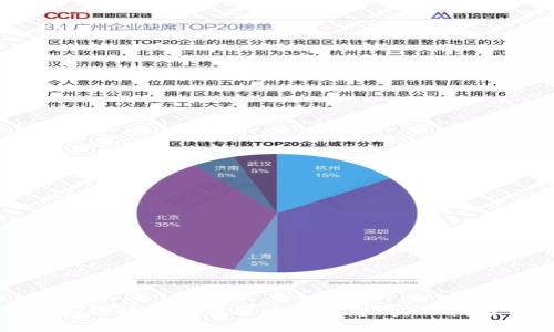 如何轻松查看区块链信息：实用指南