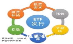 如何安全高效地更新比特