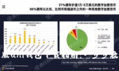 标题: 苹果版uni钱包下载指