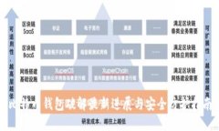 比特币钱包破解最新进展