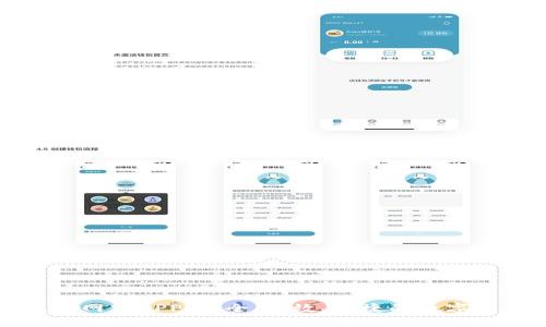 比特派钱包官网版APP：安全、高效、便捷的数字货币管理工具