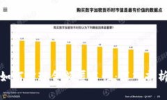 比特币钱包如何实现金额匿名性：深入剖析与实