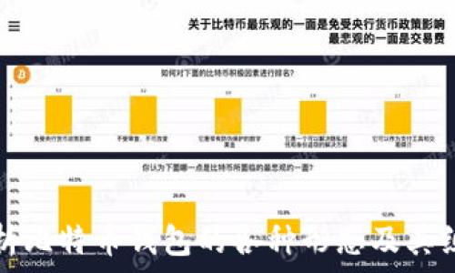  
全面解析比特币钱包的各种形态及其组成结构