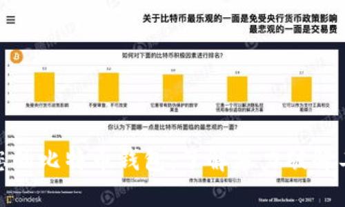 如何保护您的比特币钱包：了解暴力破解工具的威胁