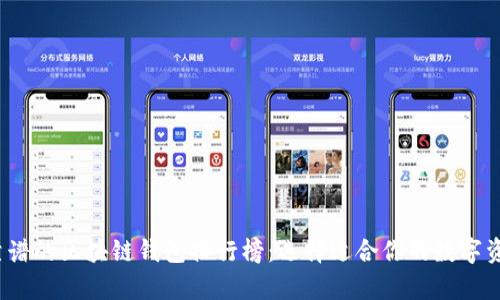 2023年最靠谱的区块链钱包排行榜：选择适合你的数字资产存储方案
