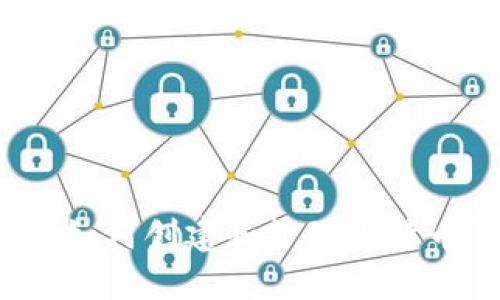 全面指南：如何创建和管理比特币钱包账户