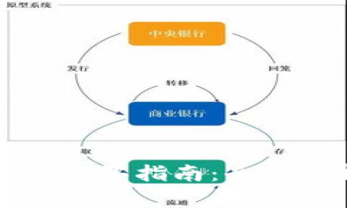 虚拟币电子钱包购买指南：全面解析与选购技巧