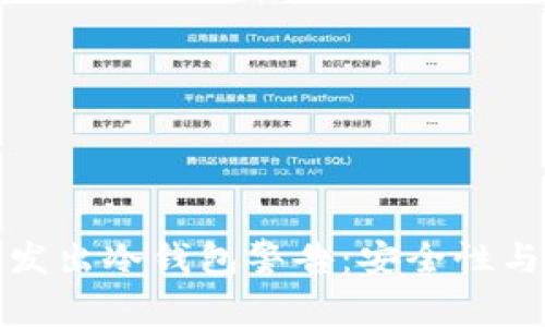 加密货币交易商发出冷钱包警告：安全性与管理的双重挑战