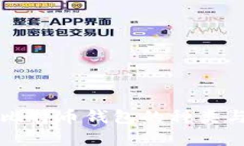 全面解析比特币钱包的种类与选择指南