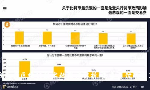 电子钱包与区块链技术的深度解析：未来支付的变革之路