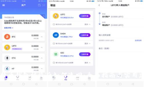 比特币钱包被盗后如何追回：全面指南与实用建议