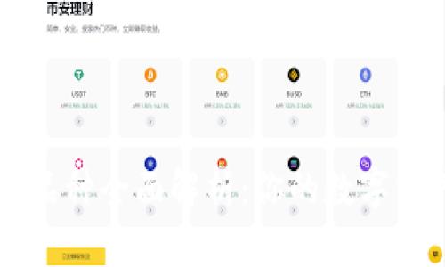 区块链钱包品种全面解析：你的数字资产最佳伴侣