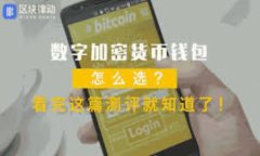 baioti详细指南：如何使用m狗狗币钱包进行交易与