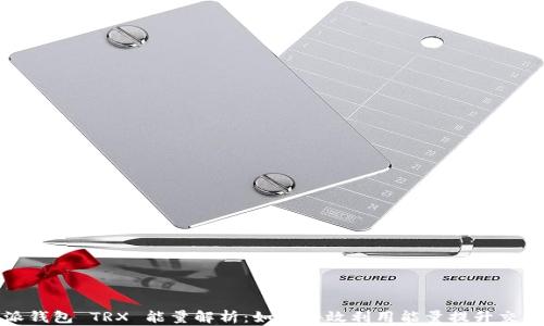 
比特派钱包 TRX 能量解析：如何有效利用能量提升交易体验