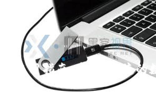 新版火币钱包USDT使用指南：安全、便捷的数字资产管理工具