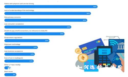 虚拟币钱包地址池解析：如何选择与使用