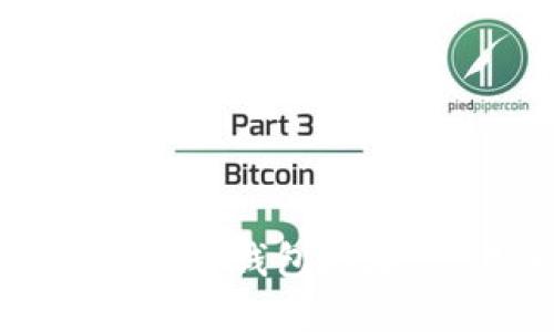 如何获取和使用比特币钱包地址：交易所的完全指南