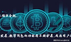 biao ti数字货币时代：个人