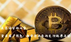 以下是您请求的内容：数