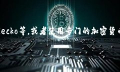 莱特币（Litecoin，LTC）是一