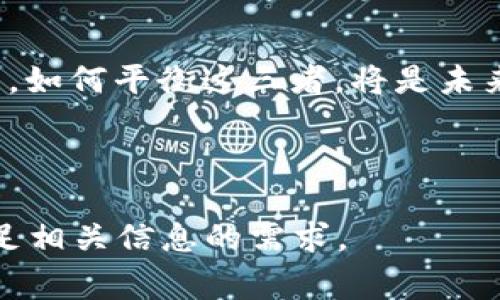 比特币钱包不联网咋回事？全面解析比特币钱包的类型与运作

比特币钱包, 钱包不联网, 加密货币, 匿名性/guanjianci

## 内容主体大纲

1. 比特币钱包的基本概念
   - 比特币是什么？
   - 钱包的定义与功能

2. 比特币钱包的类型
   - 热钱包与冷钱包的区别
   - 软件钱包与硬件钱包的分类
   - 纸钱包的使用与安全性

3. 钱包不联网的原因
   - 安全性考虑
   - 匿名性与隐私保护
   - 技术故障或设置问题

4. 使用不联网钱包的优缺点
   - 优点：更高的安全性
   - 缺点：交易不方便，使用限制

5. 适用场景分析
   - 长期保存资产为主的用户
   - 对隐私有较高要求的用户
   
6. 常见问题解答
   - 如何安全使用不联网钱包？
   - 如何进行比特币转账？
   - 不联网钱包如何加密？
  
7. 总结与未来展望
   - 不联网钱包的发展趋势
   - 比特币钱包与用户体验的关系

---

## 比特币钱包的基本概念

### 比特币是什么？

比特币（Bitcoin）是一种去中心化的数字货币，由中本聪于2009年创建。它的运行依赖于区块链技术，这是一种安全且透明的分布式账本。用户可以通过比特币网络进行交易，使用比特币可以直接进行点对点的转账，而无需通过银行或其他金融机构。

### 钱包的定义与功能

比特币钱包是存储和管理比特币的工具，可以理解为数字货币的“银行账户”。它允许用户发送和接收比特币，同时记录所有的交易信息。相较于传统银行账户，比特币钱包提供了更高的隐私和控制权，但同时也带来了更多的安全挑战。

## 比特币钱包的类型

### 热钱包与冷钱包的区别

比特币钱包主要分为热钱包和冷钱包。热钱包是指那些连接到互联网的钱包，便于随时进行交易，但相对风险较高。冷钱包则是不连接互联网的钱包，可以是硬件设备或纸质二维码，拥有更强的安全性，适合长期存储比特币。

### 软件钱包与硬件钱包的分类

软件钱包是一个应用程序，用户可以在电脑或手机上安装，实现比特币的管理。而硬件钱包是专门的设备，如 Ledger 和 Trezor，能够提供更好的安全性，防止黑客攻击。

### 纸钱包的使用与安全性

纸钱包是一种将比特币私钥打印在纸上的方式，用户完全离线存储。但如果纸张被损坏或丢失，用户将失去对比特币的控制权，安全性依赖于纸张的存放环境。

## 钱包不联网的原因

### 安全性考虑

很多用户选择使用不联网的钱包，一方面是基于对安全性的考虑。因不连接网络，黑客无法远程攻击和盗取数字资产，无论是病毒木马还是网络攻击，都无法侵入。

### 匿名性与隐私保护

使用不联网钱包，用户的交易与账户信息相对隐私，不必担心在网络上被泄露。许多用户追求匿名交易，因此选择离线存储。

### 技术故障或设置问题

有时，用户可能因为技术问题或设置不当导致钱包无法联网。例如，软件错误或网络问题，可以导致热钱包暂时无法连接。

## 使用不联网钱包的优缺点

### 优点：更高的安全性

不联网钱包的最大优势就是安全性相对较高。用户可以避免在线交易的风险，使投资更加安全。同时，用户也可以更好地控制自己的资产，无需依赖第三方服务。

### 缺点：交易不方便，使用限制

虽然不联网钱包安全高，但也带来了一定的使用难度。由于不便于随时交易，用户需要特定的设备或者程序来迁移资金，降低了使用的便利性。

## 适用场景分析

### 长期保存资产为主的用户

如果用户打算长期持有比特币，不联网钱包是个不错的选择。由于其高安全性，适合那些希望将比特币视为资产保值的投资者。

### 对隐私有较高要求的用户

对于那些对隐私极为重视的用户，选择不联网的钱包可以有效地防止信息泄露，使交易过程更为安全。相对较低的网络暴露率，确保了用户的信息不会被黑客获取。

## 常见问题解答

### 如何安全使用不联网钱包？

安全使用不联网钱包的技巧
首先，确保您的计算机没有任何恶意软件。其次，尽量在安全、干净的环境中生成私钥。此外，切勿将私钥或助记词储存在线，您可以使用纸质形式保存并妥善保管。

### 如何进行比特币转账？

比特币转账流程详解
在不联网钱包中转账，一般需要将私钥导入到一个热钱包中，进行转账后再将资产转回冷钱包。确保您在安全的环境中完成这一过程，以减少风险。

### 不联网钱包如何加密？

不联网钱包加密方法介绍
硬件钱包通常会内置加密机制，而用户也可以使用加密工具对私钥进行加密，然后再存储。这种做法可以增加私钥的安全性，保护用户资产不被攻击。

## 总结与未来展望

### 不联网钱包的发展趋势

不联网钱包的需求逐步增加，伴随隐私和安全意识的提升，冷钱包的市场将继续扩大。同时，制造商也在不断研发更先进的加密技术，以保障用户资产安全。

### 比特币钱包与用户体验的关系

随着技术的发展，一个更便捷和安全的比特币钱包将会成为趋势。钱包的可操作性、安全性与用户体验密切相关，如何平衡这三者，将是未来钱包开发的重要方向。

---

以上是关于比特币钱包不联网的全面解析。根据以上大纲，可以逐步扩展每个部分的内容至3600字以上，以满足相关信息的需求。