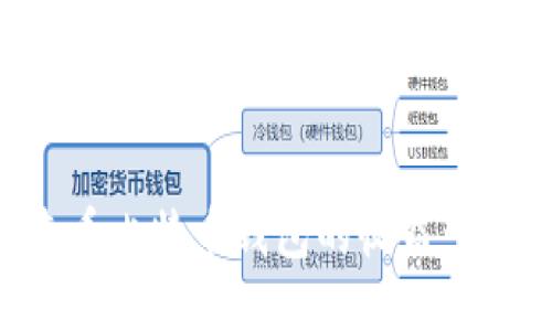 如何查看比特币钱包的收益：全面指南