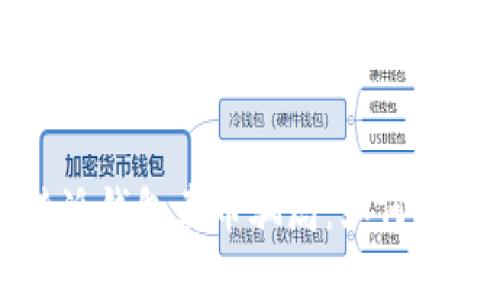 揭秘比特派钱包卖币骗局:如何识别与防范