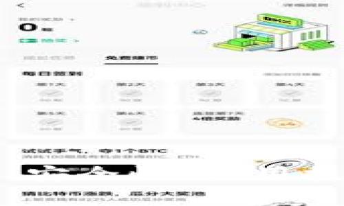 数字币钱包的糖果：安全性、使用技巧与市场趋势分析