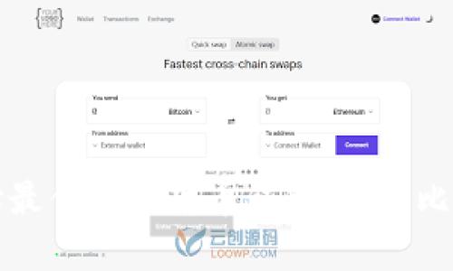 如何选择最佳数字货币钱包：全面比较与分析