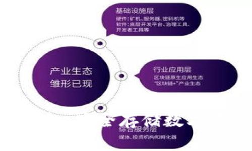 以太坊ETH冷钱包：安全存储数字资产的最佳选择